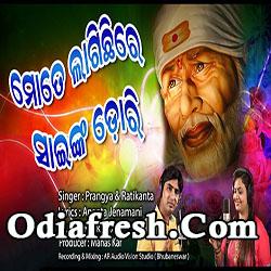 Mate lagichi re sai nka dori,Odia Sai Bhajan Song